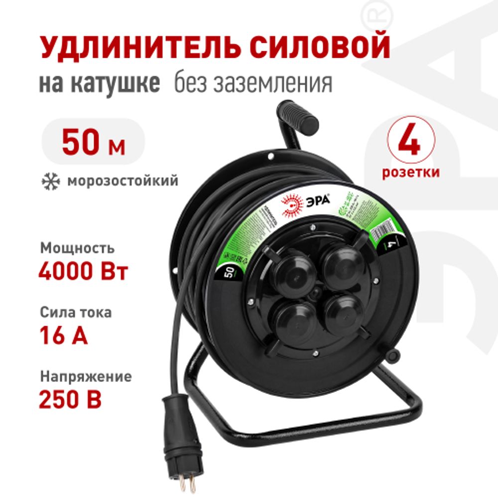 Удлинитель силовой ЭРА GREEN LINE KAT-KG-2x2.5-50m-IP44 на катушке пластик c крышками 4 розетки 50м КГ 2x2.5мм2 IP44 | Электротовары