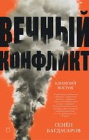 Политика и общество
