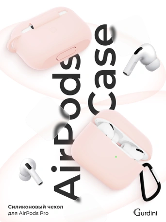 Чехол для Airpods Pro Gurdini прорезиненный soft touch c карабином Розовый Песок