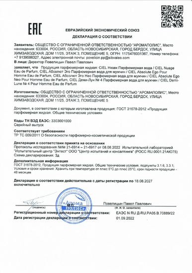 Декларация о соответствии