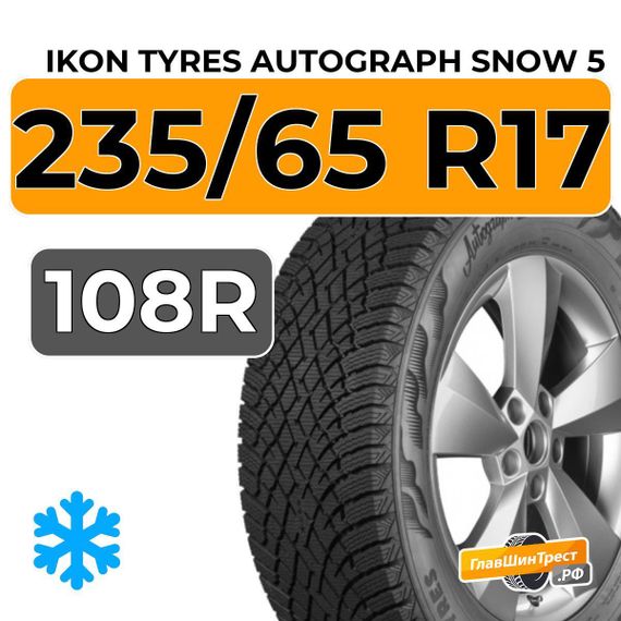 Ikon Tyres Autograph Snow 5 SUV 235/65 R17 108R XL