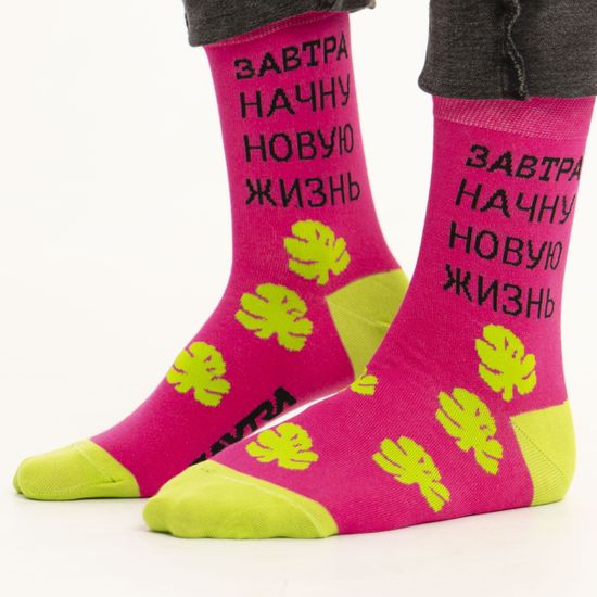 Носки Завтра начну новую жизнь, 629-17 (42-46) — другой ракурс