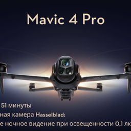 Mavic