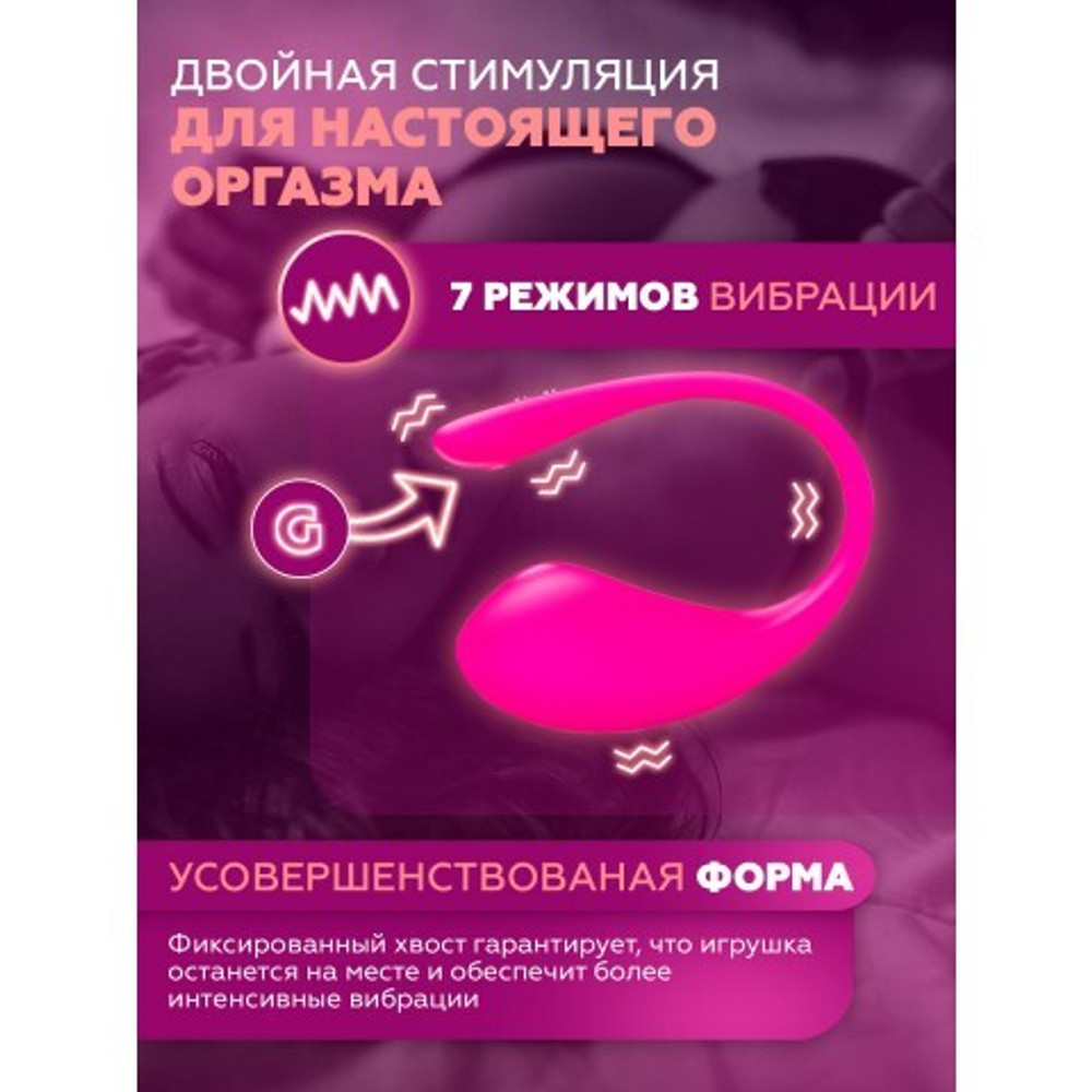 Виброяйцо для пар Lovense Lush-3, с приложением