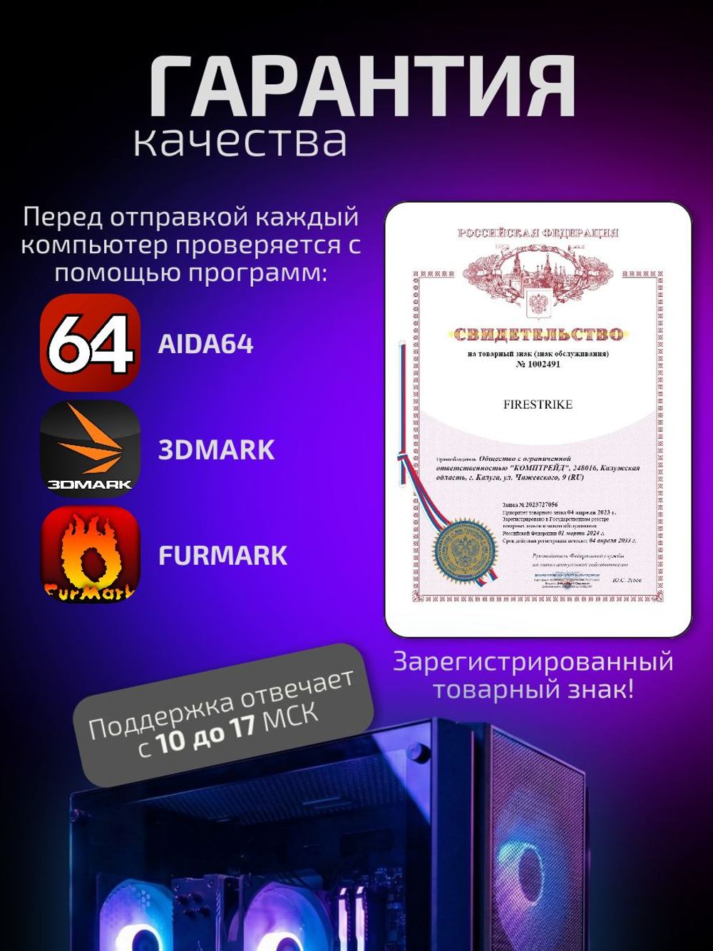 Игровой компьютер FIRESTRIKE OPTIMA Core i7-10700 / RTX4060Ti 8ГБ / 32ГБ DDR4 / SSD 1ТБ
