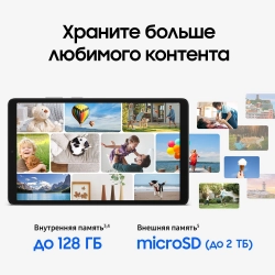 Планшет Samsung Galaxy Tab A11 BSM-X135F G99 (2.2) 8C RAM4Gb ROM64Gb 8.7" TFT 1340x800 4G Android 15 графит 8Mpix 5Mpix BT WiFi microSD 2Tb 5100mAh 7hr