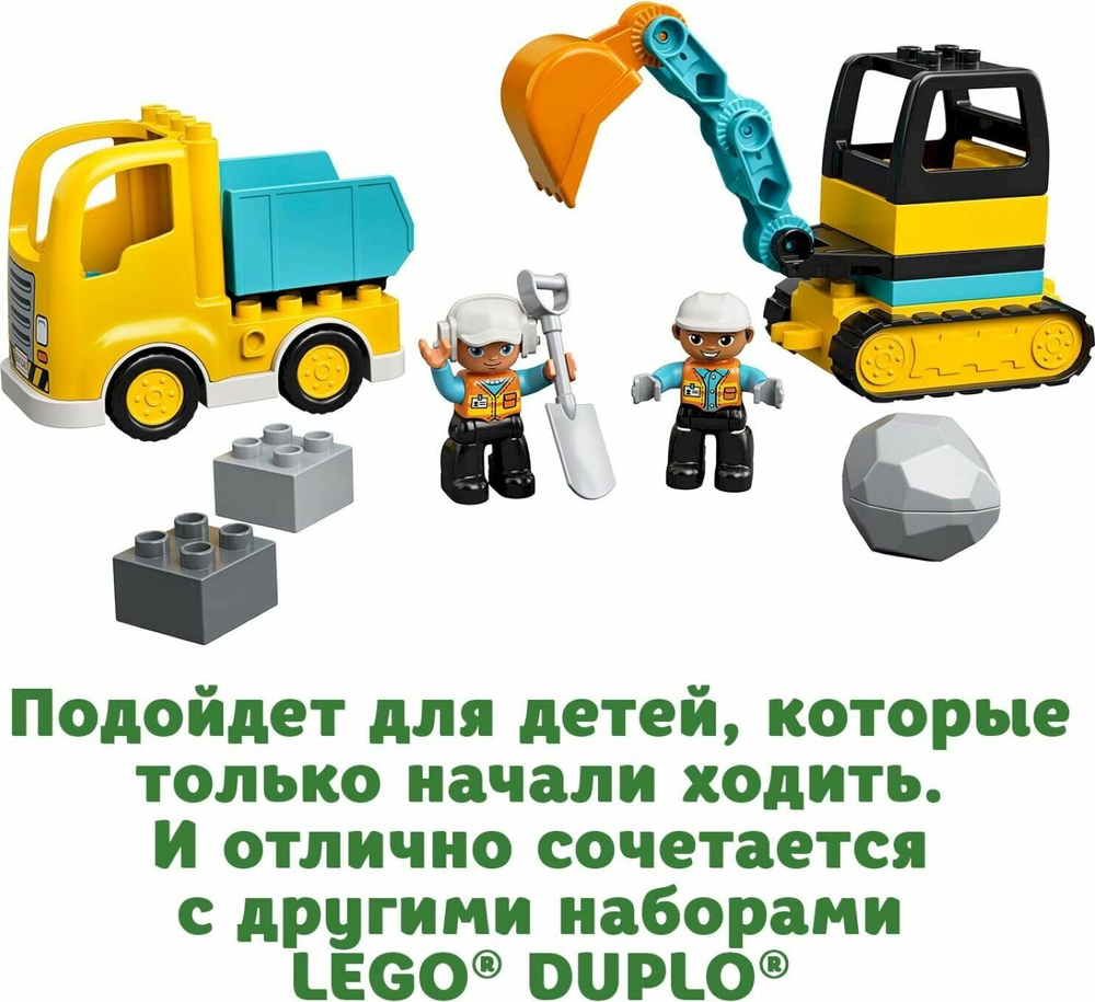 Грузовик и гусеничный экскаватор