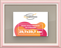 Рамка 29,7x39,7 для постера и фотографий