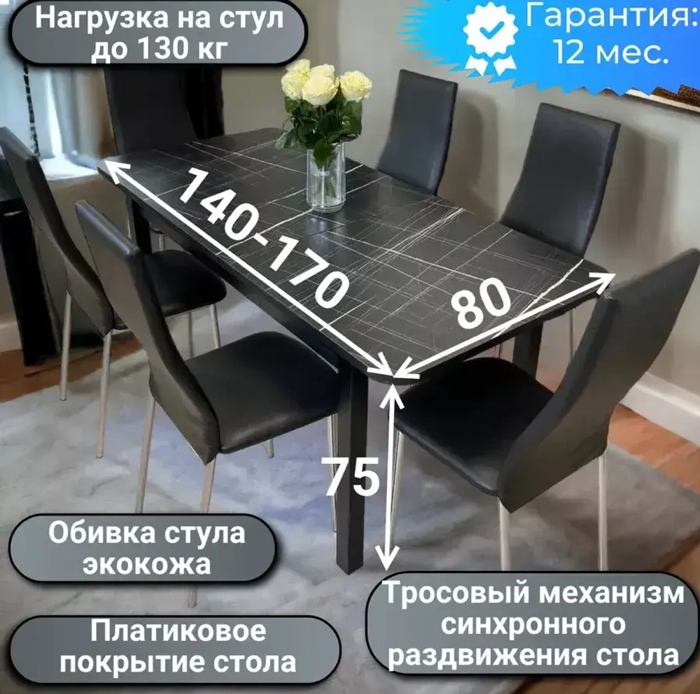Стол и стулья NGVK Мега Черный мрамор и 6 стульев Омега цвет Черный