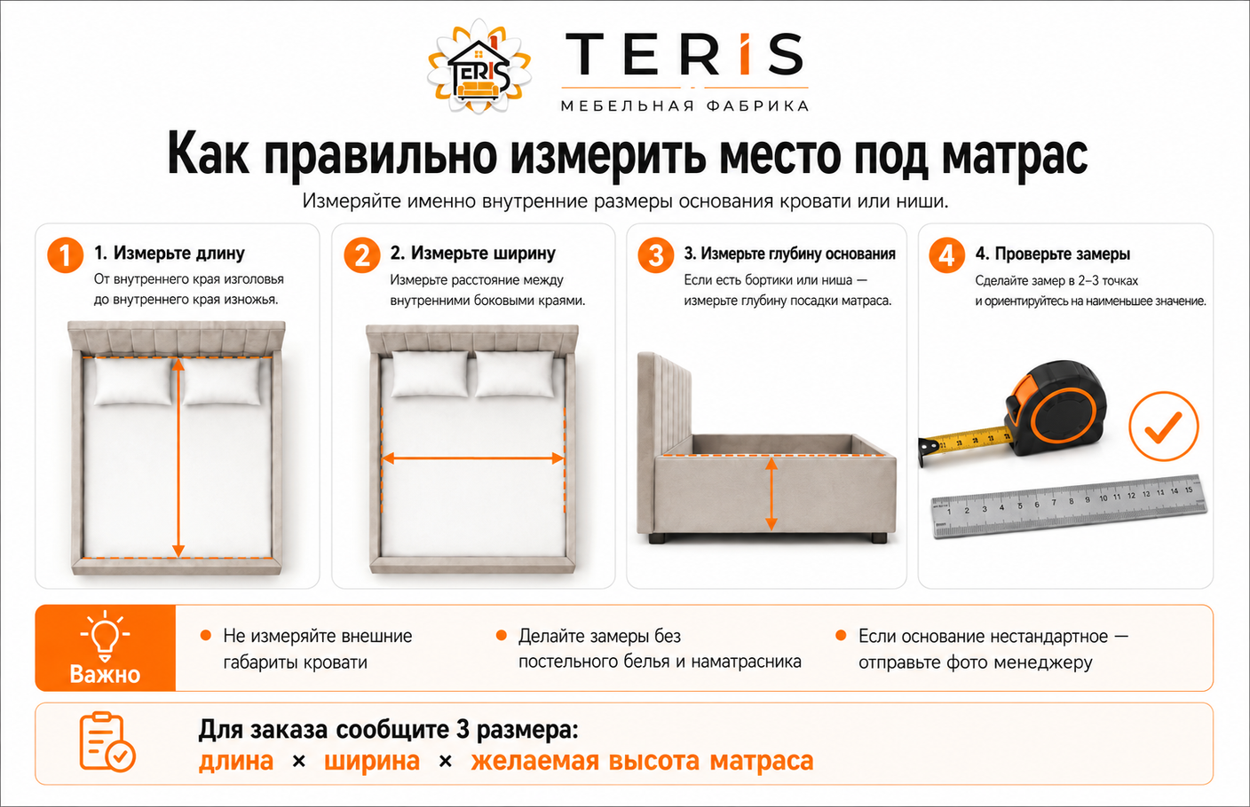 Матрасы нестандартных размеров на заказ — как правильно измерить | TERIS