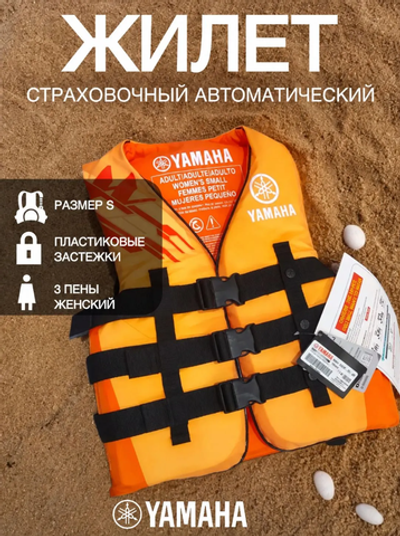 Жилет страх. Женский Nylon 3-Buckle PFD (S, оранжевый)