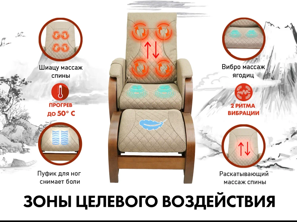 Кресло-качалка (маятник) с массажем FUJIMO BALANCE 2 Бежевый с пуфом