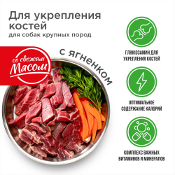 Корм сухой для взрослых собак крупных пород, премиум полнорационный комплекс, укрепление костей, с ягненком, 12 кг, QUATTRO