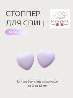 заглушки сердечки для спиц lotus yarns