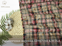 Рубашечная варенка КЛЕТКА красная
