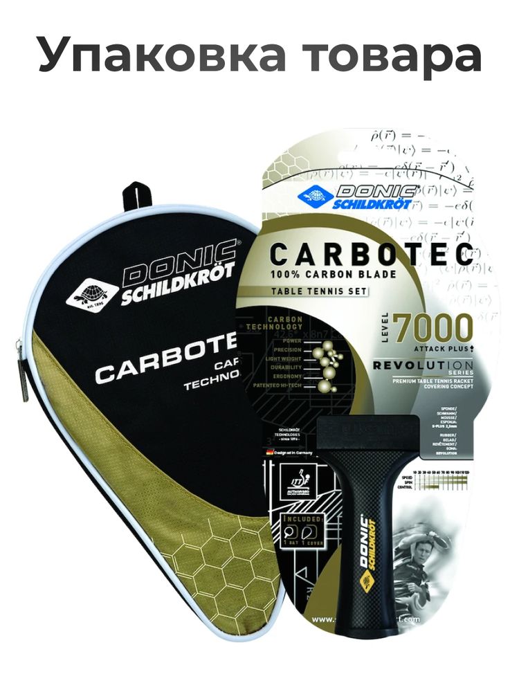 Ракетка DONIC Carbotec 7000 (с чехлом)
