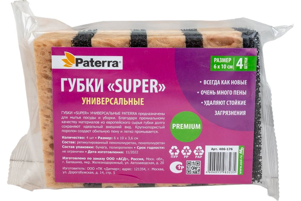 Губка супер 4 шт  р-р: 10 х 6 х 36 см PATERRA