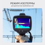 Тепловизор RGK TL-480 Plus в комплекте с телеобъективом 12° и широкоугольным объективом 48°, RGK