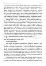 Эволюционная психиатрия: новое начинание. 2-е издание (PDF)