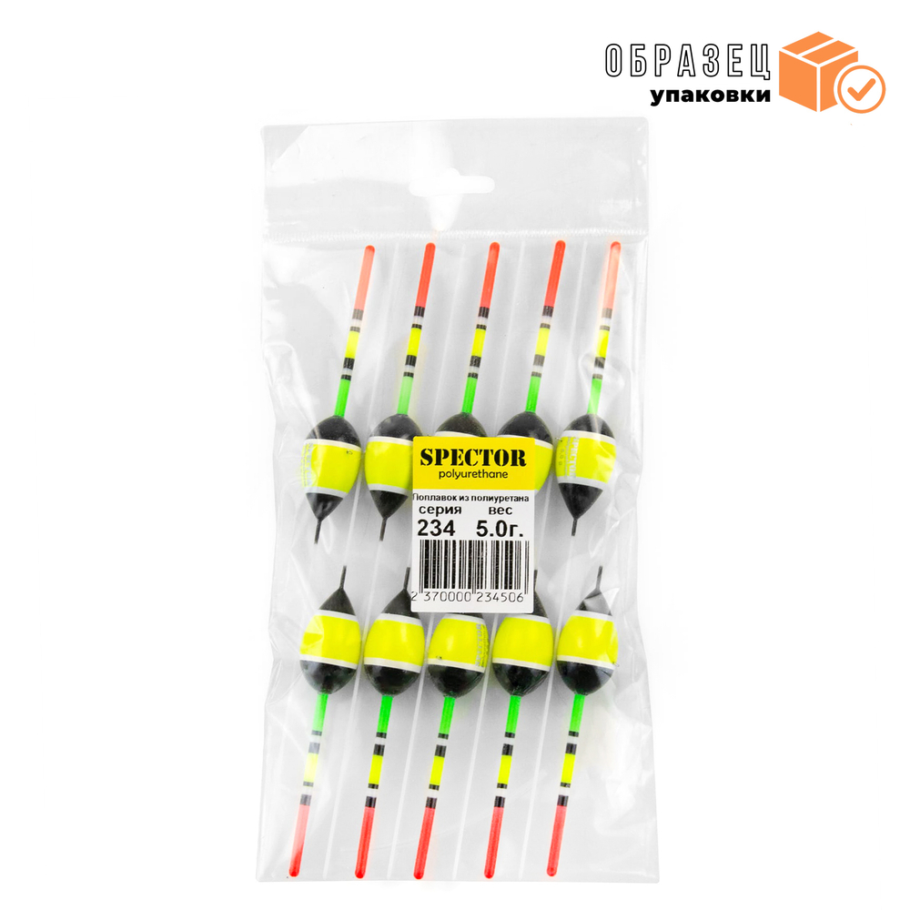 Поплавок Wormix Spector 234 (10шт/уп)