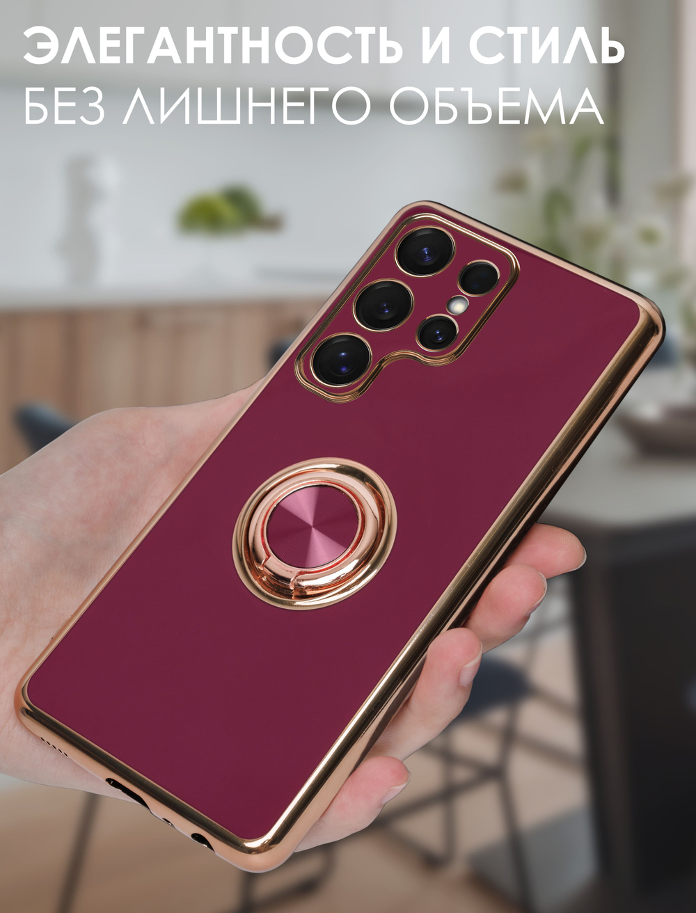 Стильный глянцевый чехол для SAMSUNG GALAXY S25 ULTRA с кольцом-подставкой и бархатной подкладкой