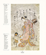 Японские гравюры. Образы изменчивого мира