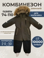 Комбинезон зимний мембрана