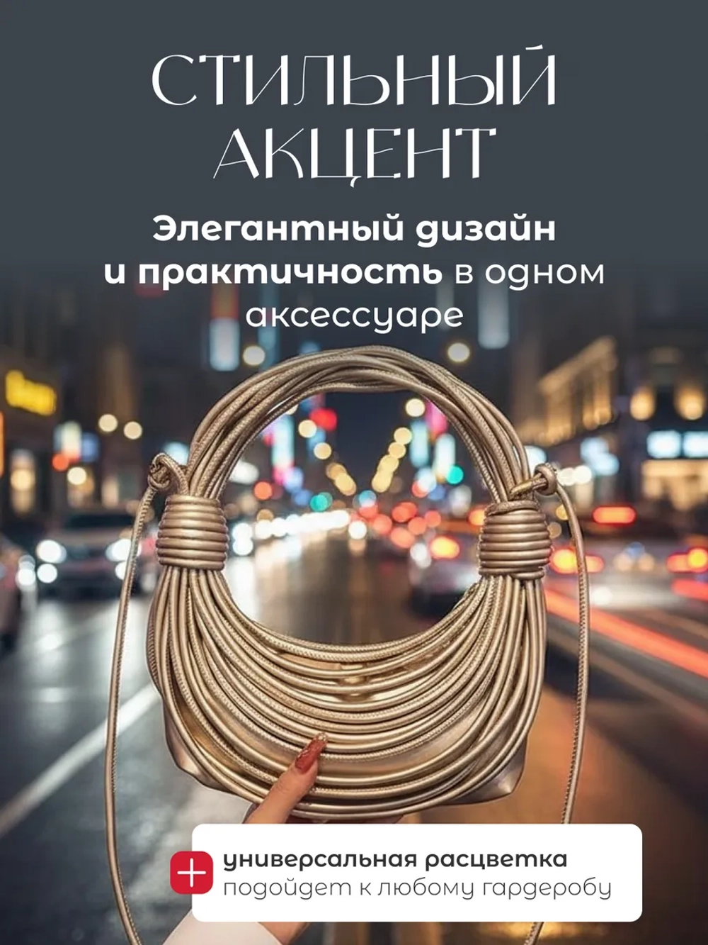 Сумка компактная с веревочками