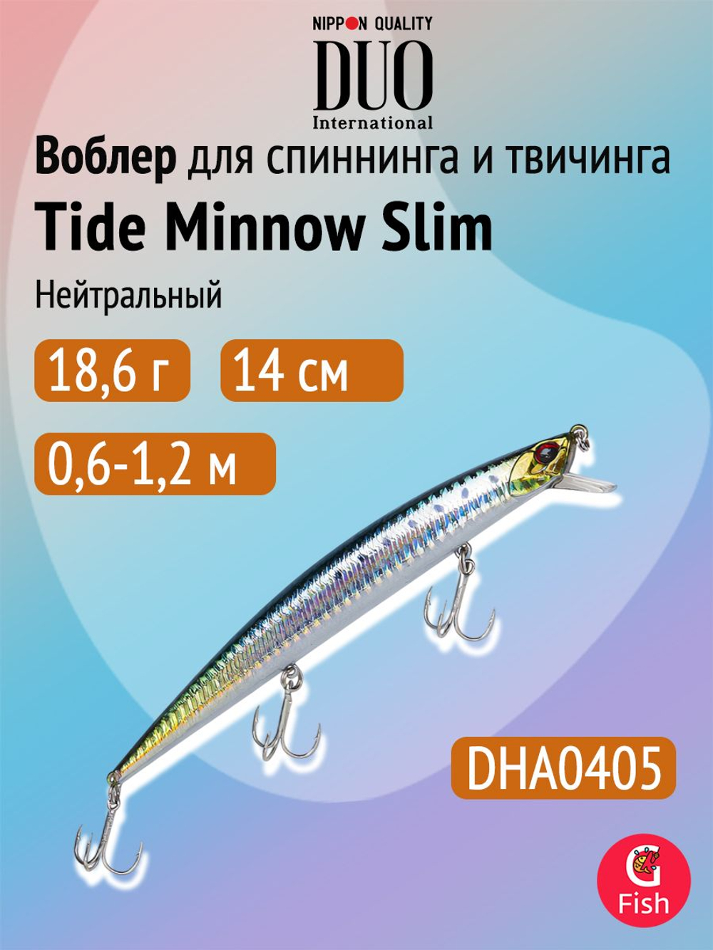 Воблер DUO Tide Minnow Slim 175SP, CCC0386 Grey Mullet, 175 мм, 27,6 г, нейтральный, минноу