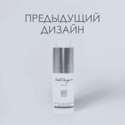 СЫВОРОТКА ОМОЛАЖИВАЮЩАЯ FreshOrange Serum 5% 30мл