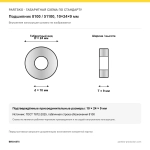 Габаритная схема Подшипник 8100 / 51100, 10×24×9 мм, APP-GROUP: 10×24×9 мм по ГОСТ 7872-2025