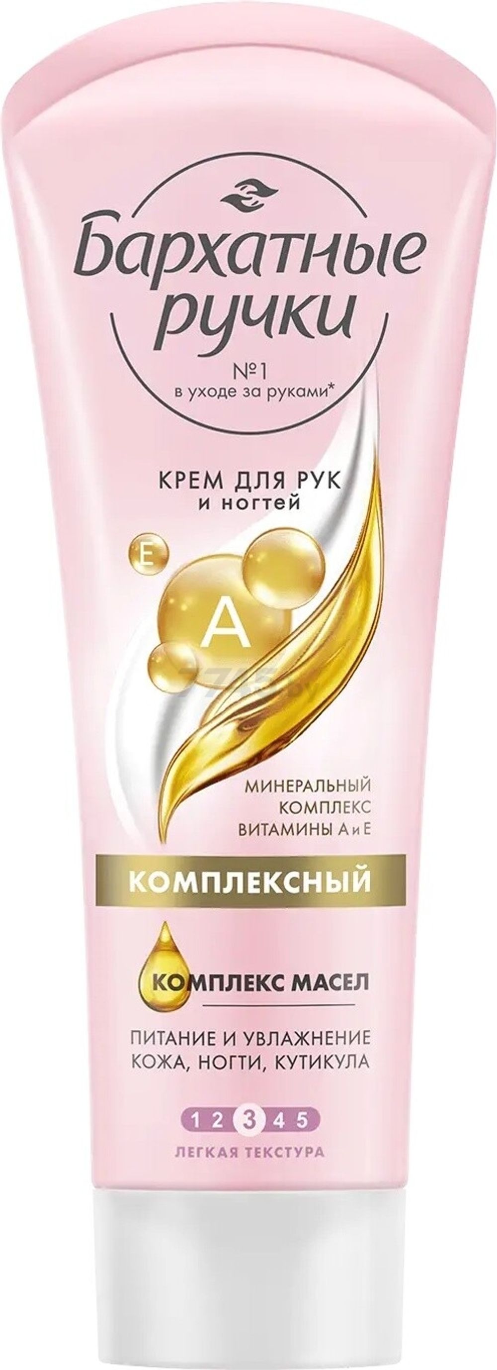 Крем для рук БАРХАТНЫЕ РУЧКИ и ногтей комплексный 80 мл