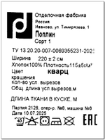 5м. Плотный поплин темно-серого оттенка, хлопок 100%, ширина 220 см, Отрез 5 метров
