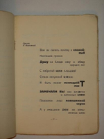""Владимир Маяковский " трагедия Владимира Маяковского". Владимир Маяковский. 1914 г.