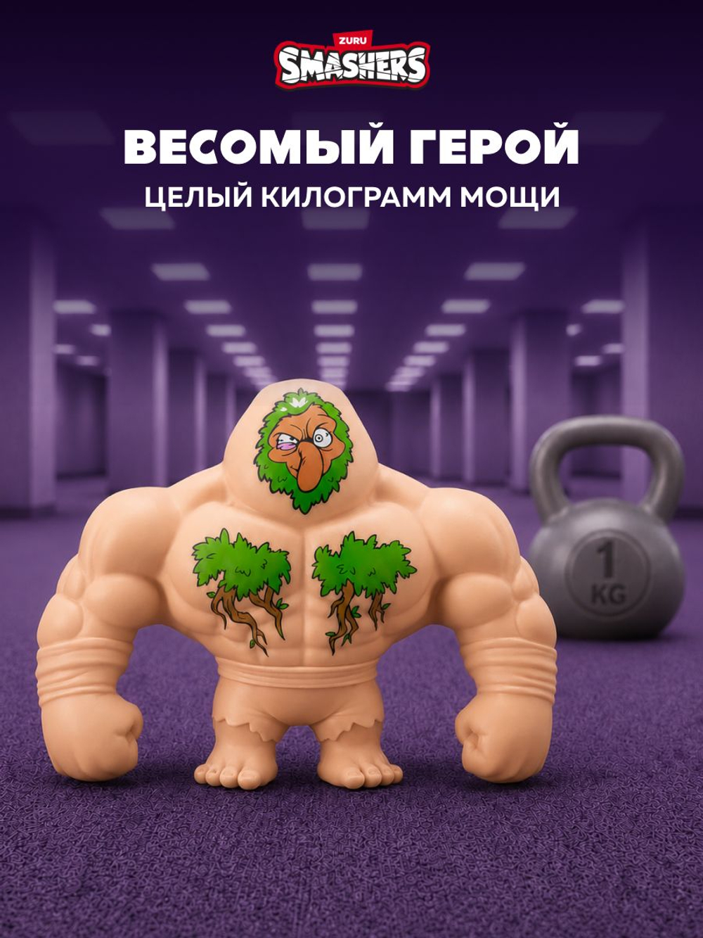 Фигурка Smashers Slam Heroes Брр Бр Патапим
