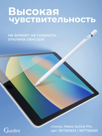 Стекло защитное для iPad 10.2" Gurdini Premium Glass 0.33 mm прозрачное