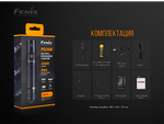 Фонарь Fenix PD36R ---