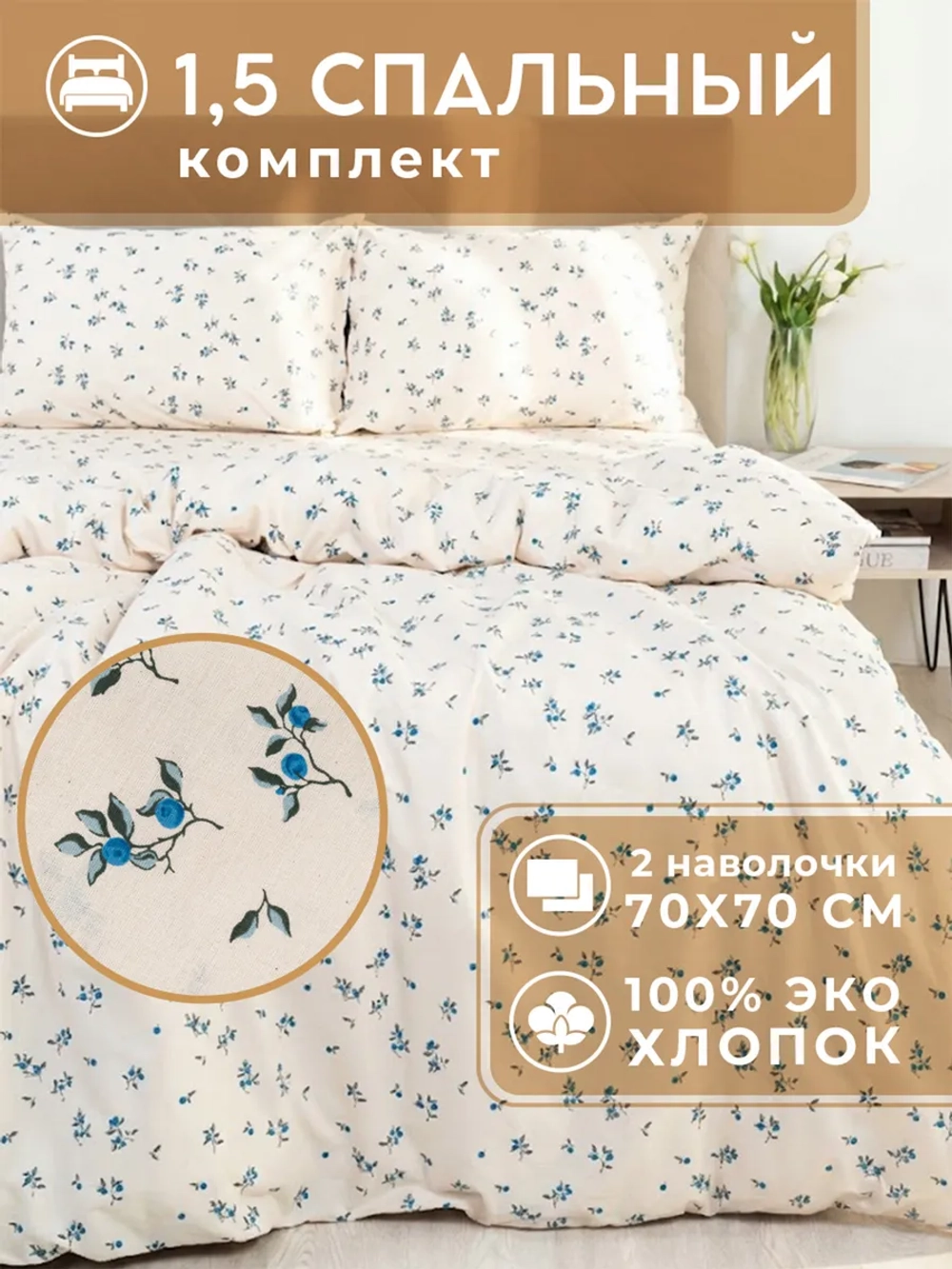 Постельное белье 2 спальное хлопок 70х70 Юнона