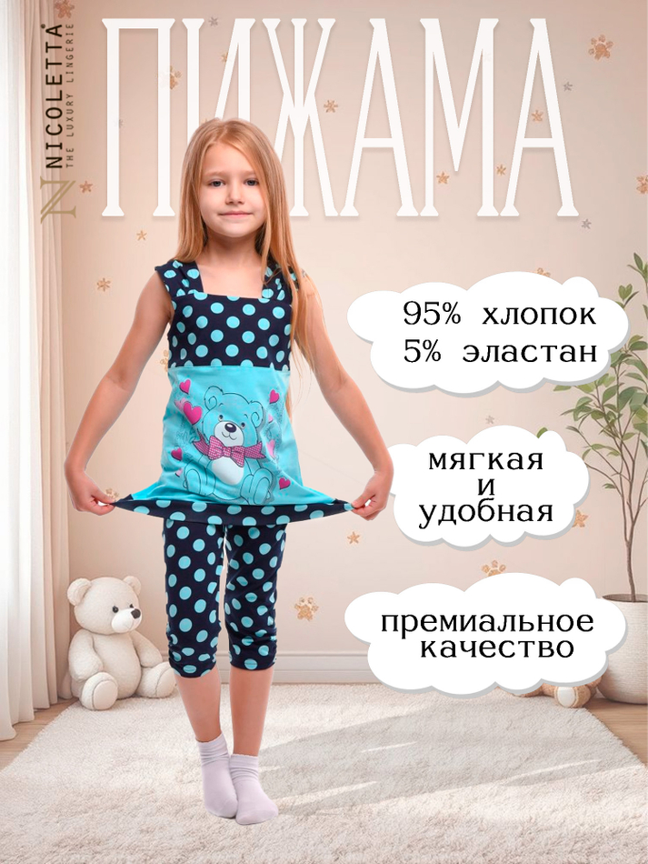 Пижама для девочки
