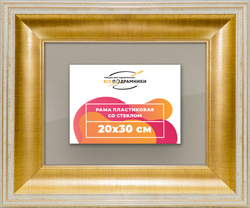 Рамка 20x30 для постера и фотографий