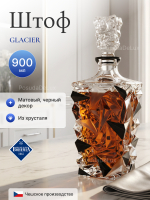 Графин "GLACIER" Матовый черный 900 мл