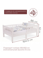 Кровать детская, 160х80, Фиона, односпальная, массива дерева, белый, Dipriz