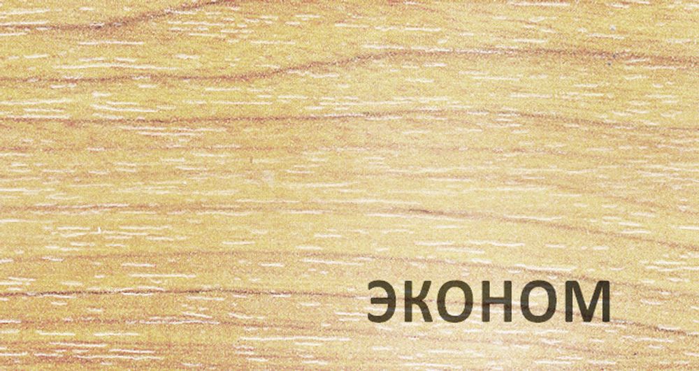 FANTASTIC эконом