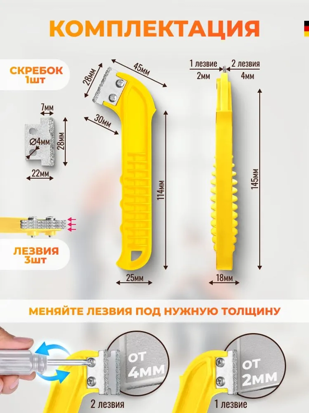 Скребок для швов плитки