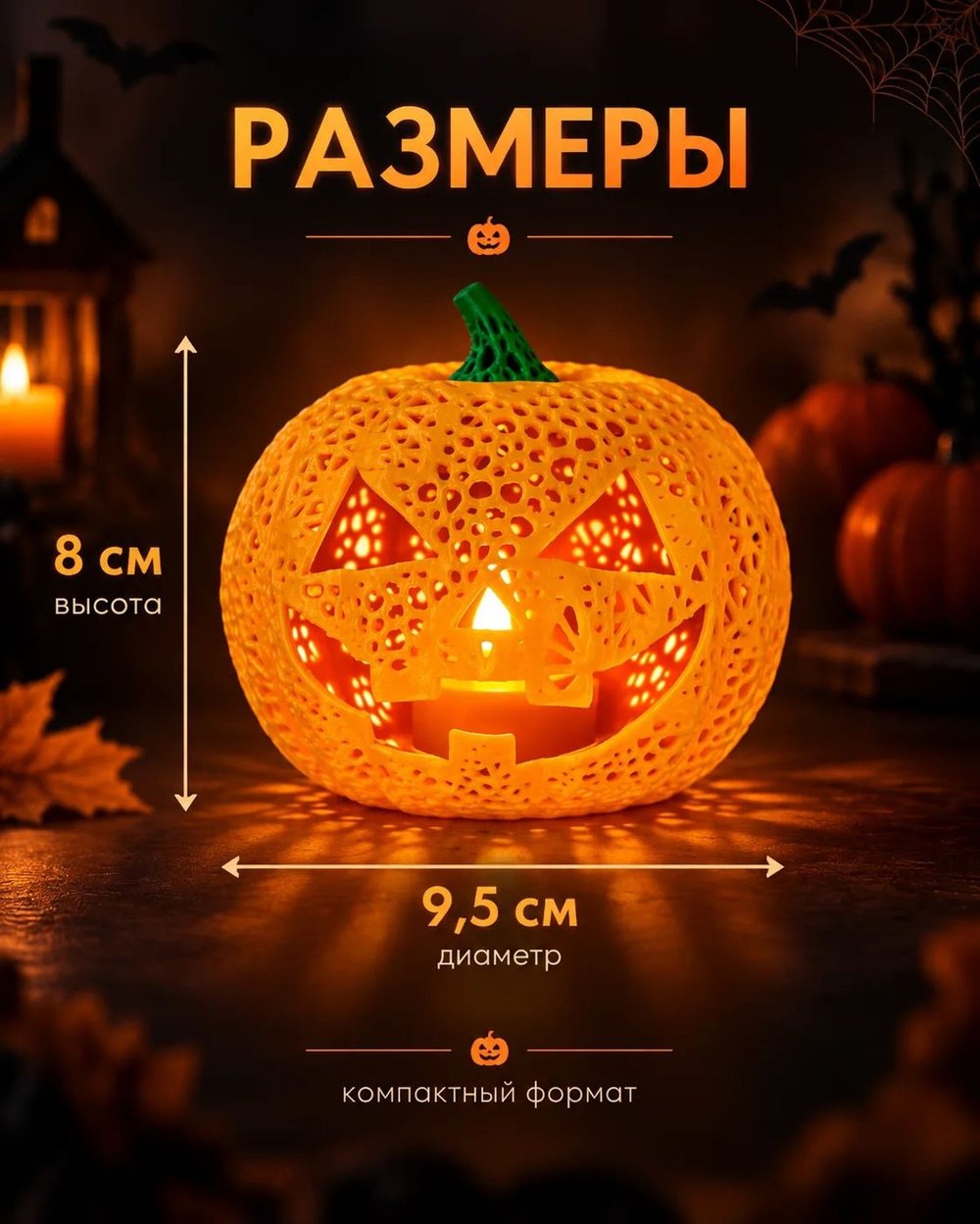 Тыква на Хэллоуин с LED-свечой, светильник (3D052)