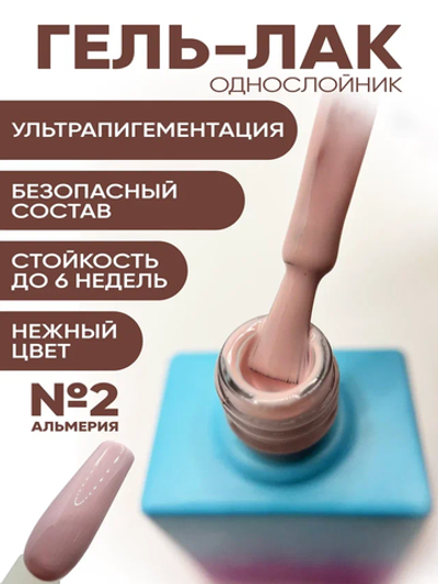 KristAlex Гель-лак Альмерия 02, 10мл