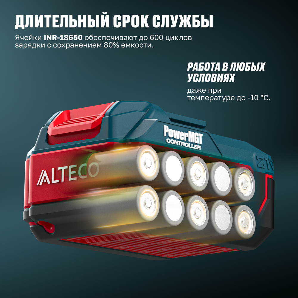 Аккумулятор ALTECO BCD 21-20 PowerMGT