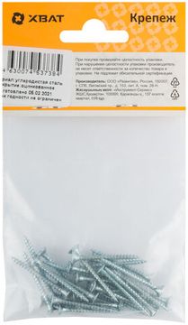 Шурупы оцинкованные, универсальные 3 х 30 (фасовка 28 шт.)