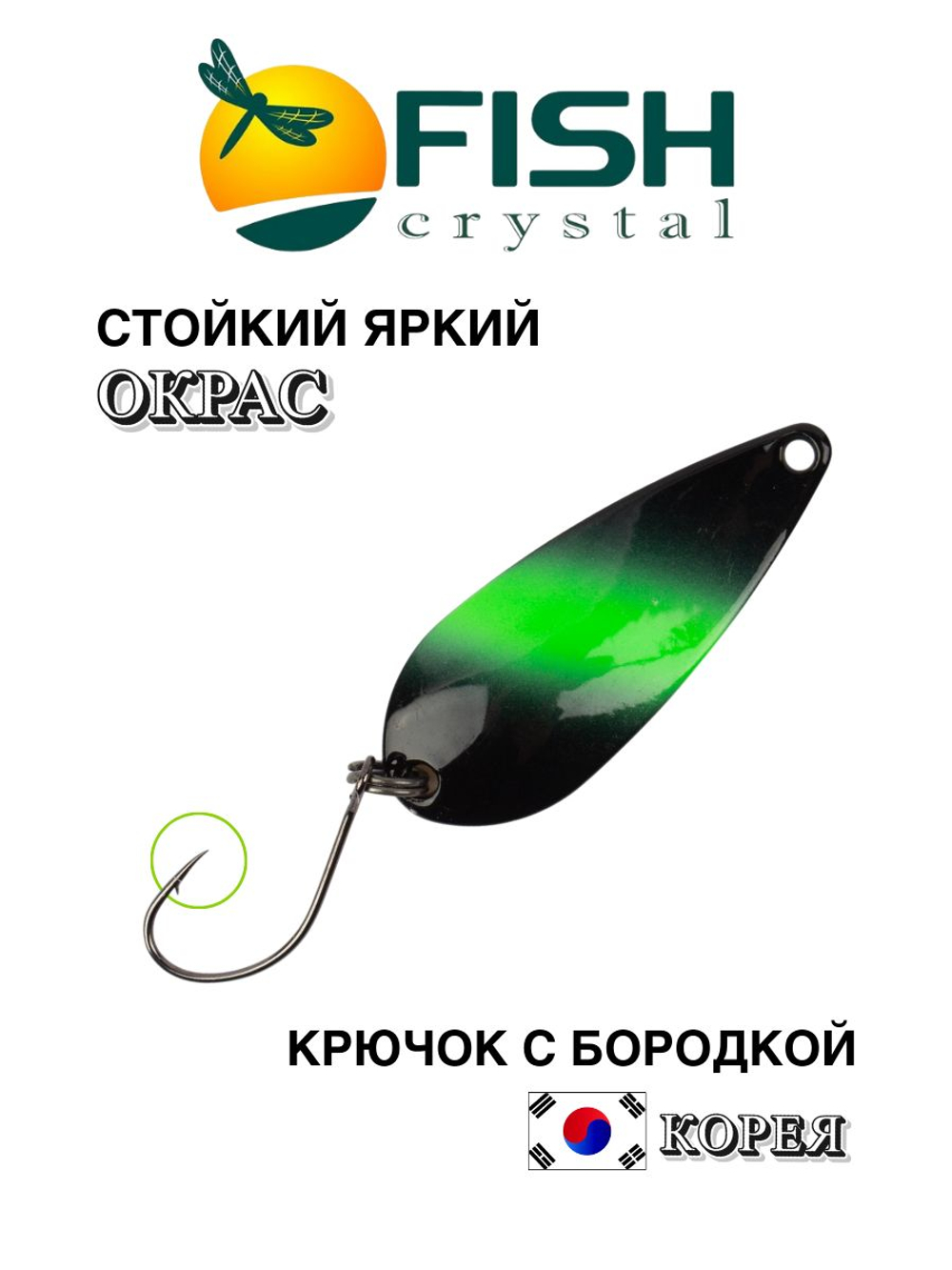 Блесна Fish Crystal DANCER 35 мм 3,8г на форель #62
