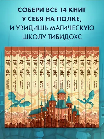 Таня Гроттер и проклятие некромага (#12)
